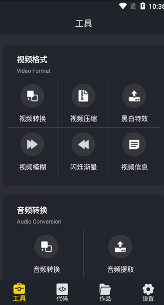 万能视频格式转换器