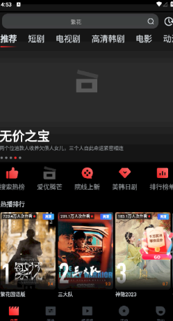 一起看TV版