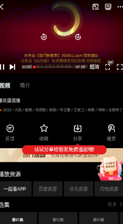 一起看TV版