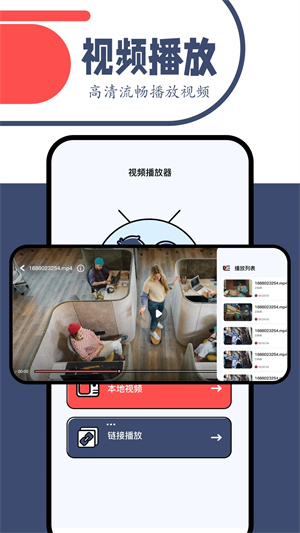 一起看TV版