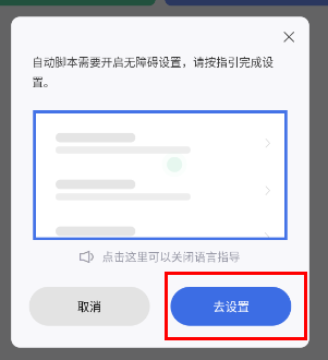 自动脚本精灵免费版