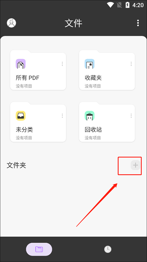 UPDF免費(fèi)版