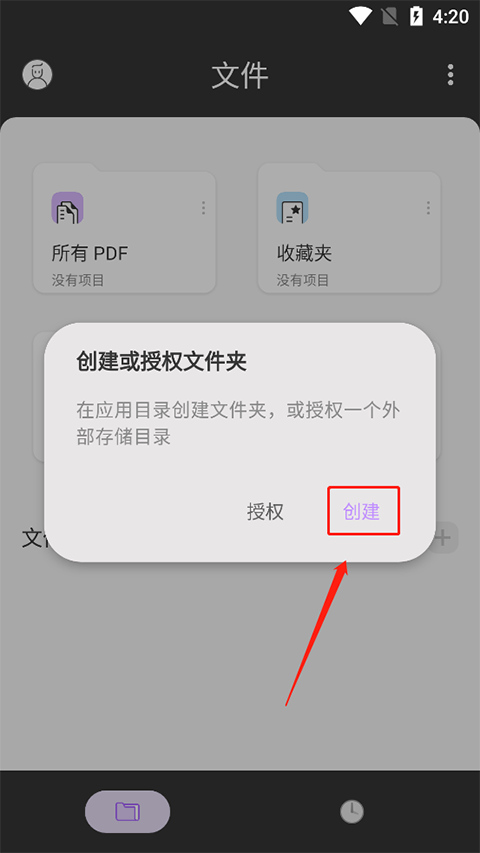 UPDF免費(fèi)版