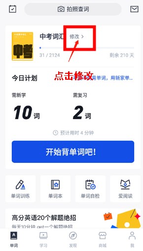 百词斩英语