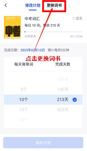 百词斩英语