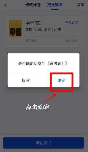 百词斩英语