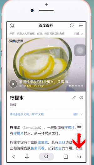 百度簡單搜索