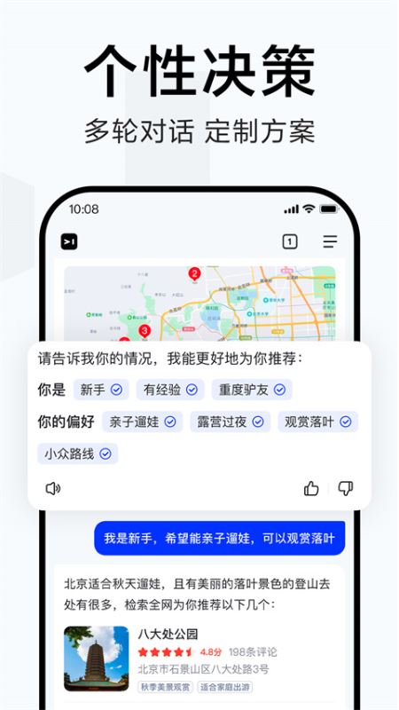 百度簡單搜索