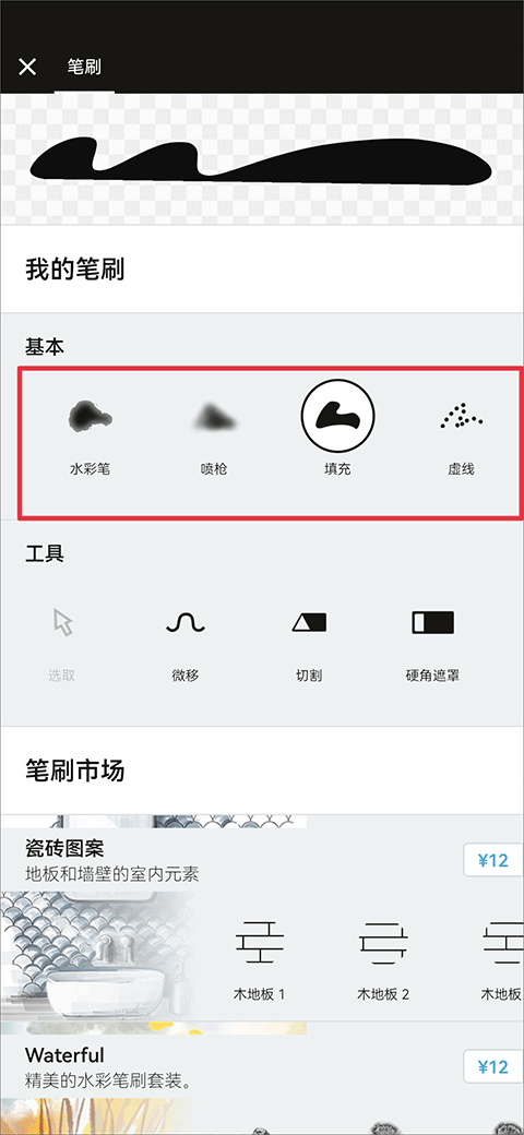 概念畫板軟件