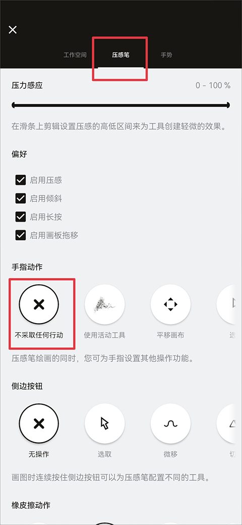 概念畫板軟件