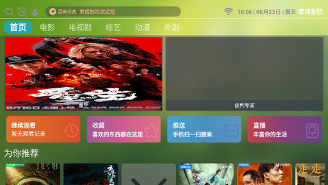 聿成影院