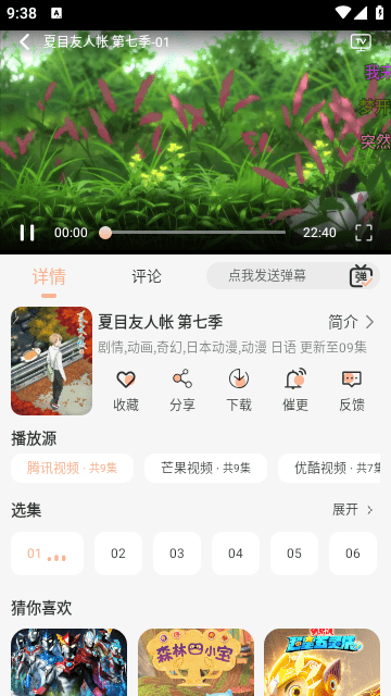 Noad影视