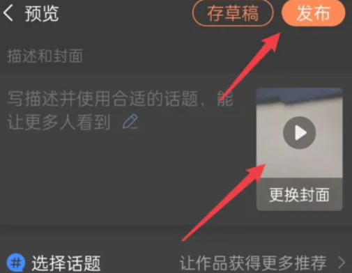 美篇相冊(cè)制作