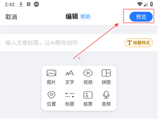 美篇相冊(cè)制作