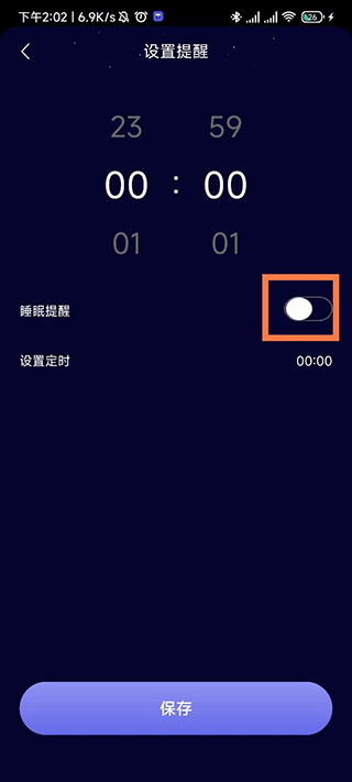 熊猫睡眠免费版