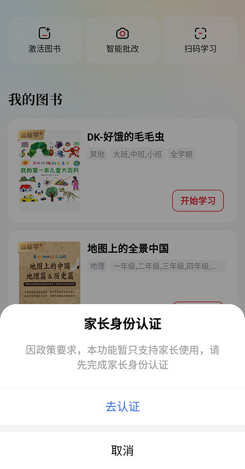 好未来图书阅读
