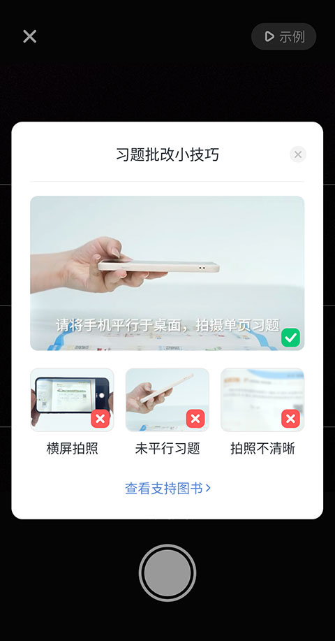 好未来图书阅读