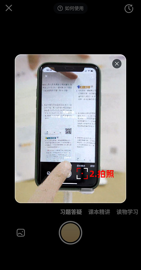 好未来图书阅读