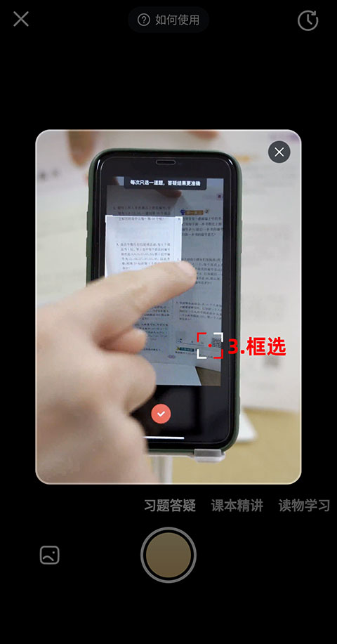 好未来图书阅读