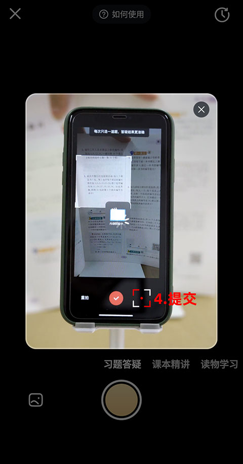 好未来图书阅读