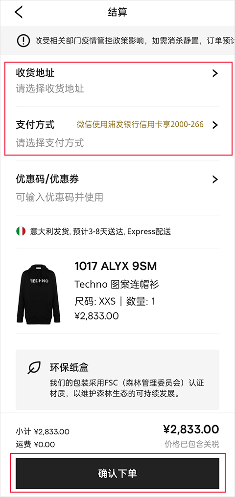 FARFETCH发发奇