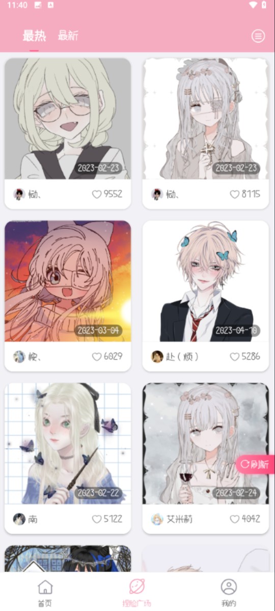 捏臉醬無廣告