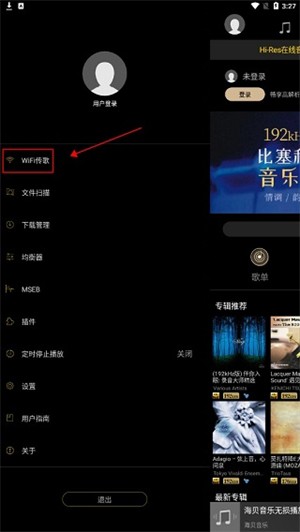 海贝音乐TV版