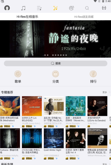 海贝音乐TV版