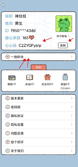 卡普喔emoji猜成语