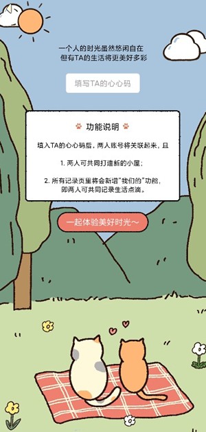 卡普喔emoji猜成语