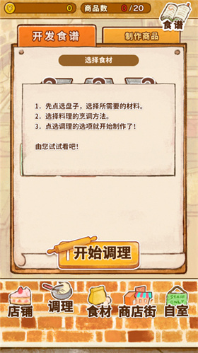 洋果子店rose2中文版