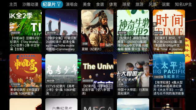 二哥TV