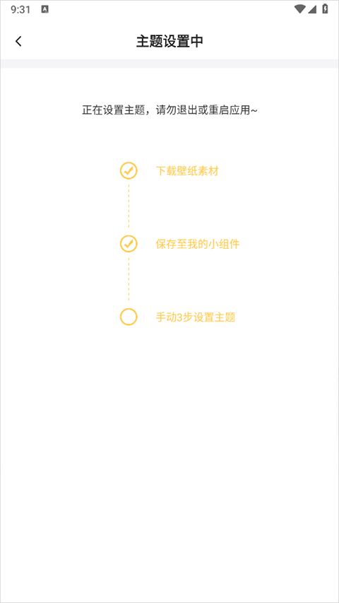 多多主題壁紙免費(fèi)版