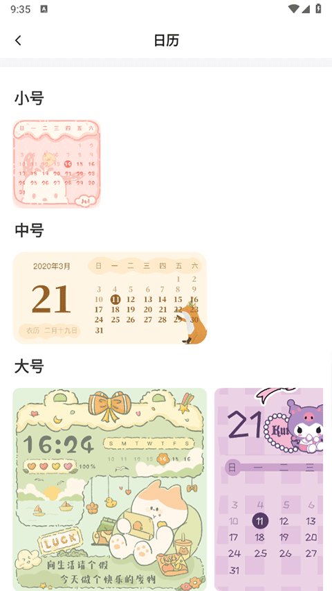 多多主題壁紙免費(fèi)版