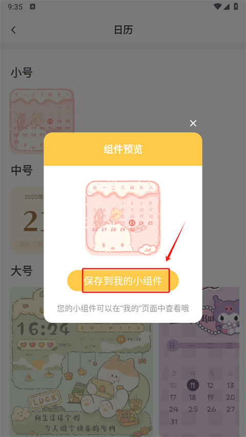多多主題壁紙免費(fèi)版