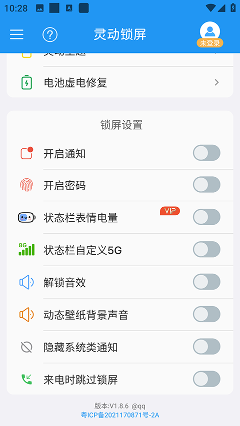 靈動鎖屏免費版