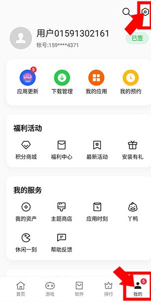 OPPO手機應用商店