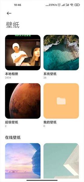 地球超级壁纸
