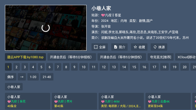 凡视TV
