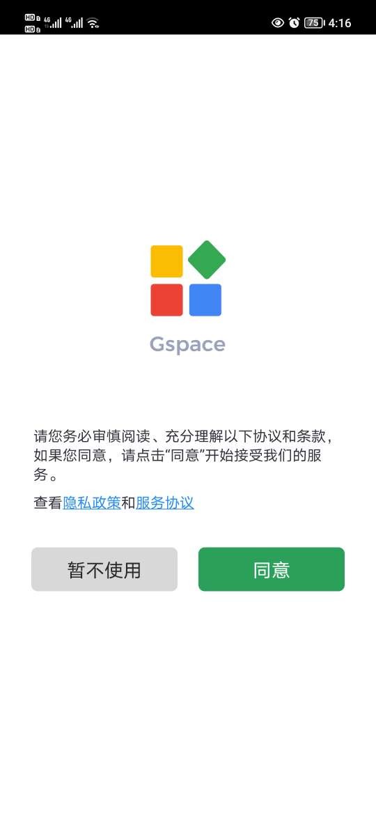 gspace谷歌三件套