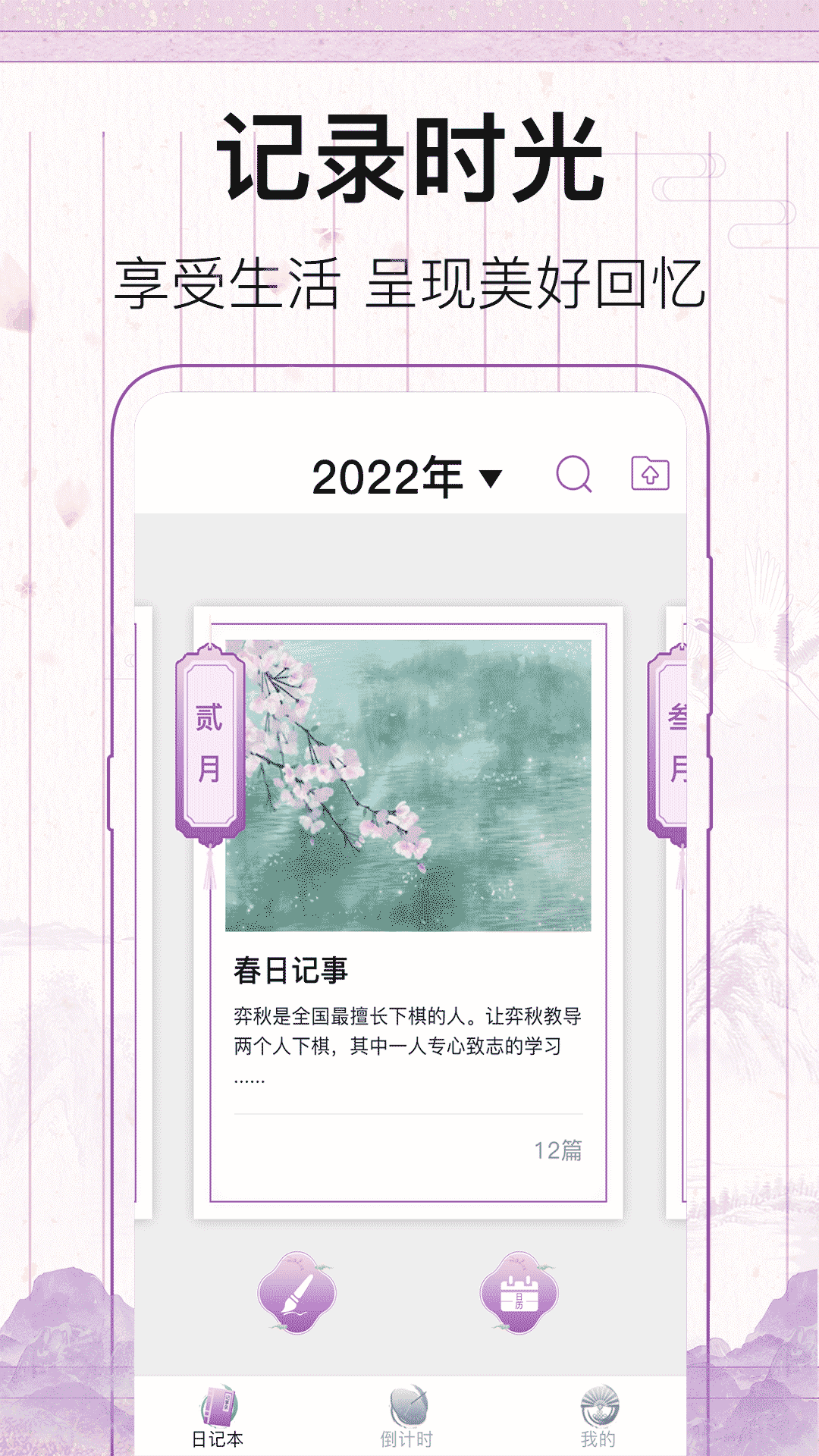 青柠日记