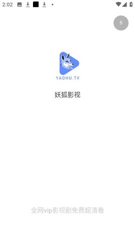 妖狐影視TV