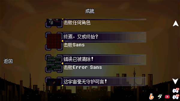 傳說之下逆境對決中文版