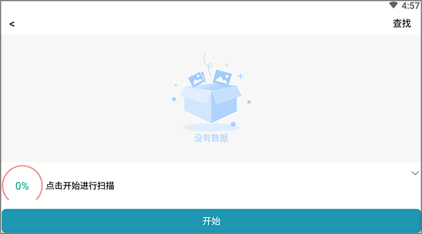 手机照片修复免费版