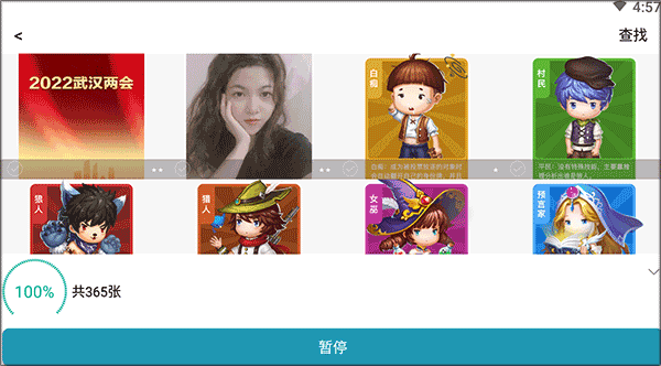 手机照片修复免费版