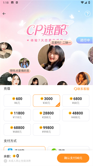 焦糖语音交友