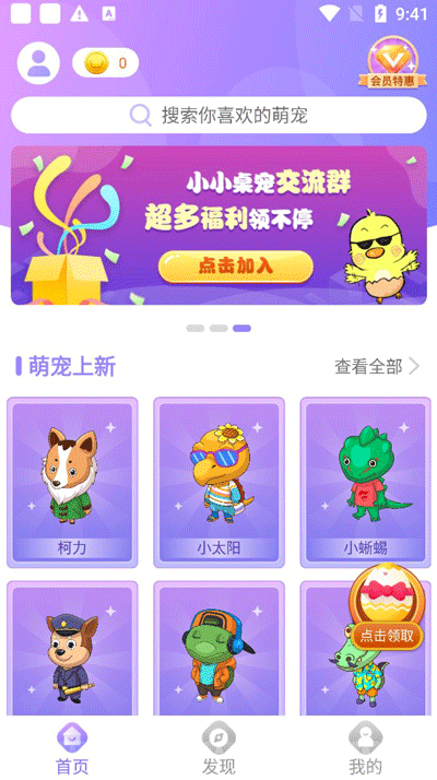 小小桌宠物