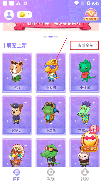小小桌宠物