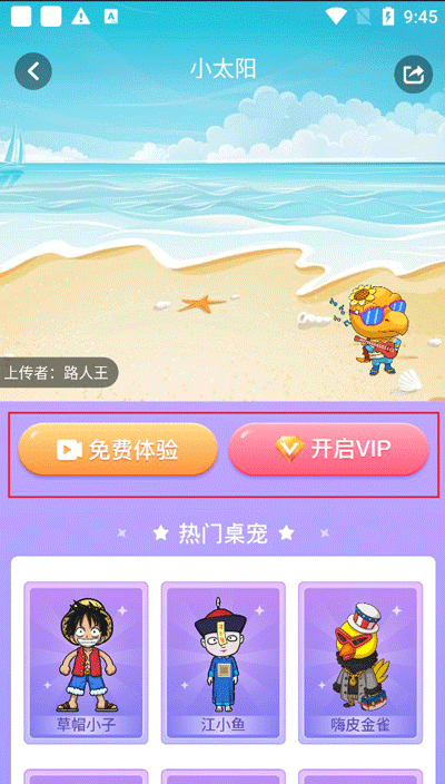 小小桌宠物