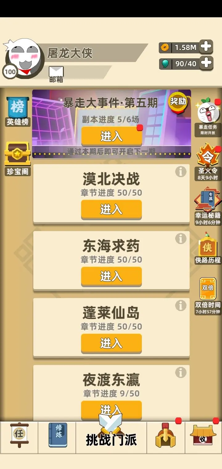 我功夫特牛中文正版